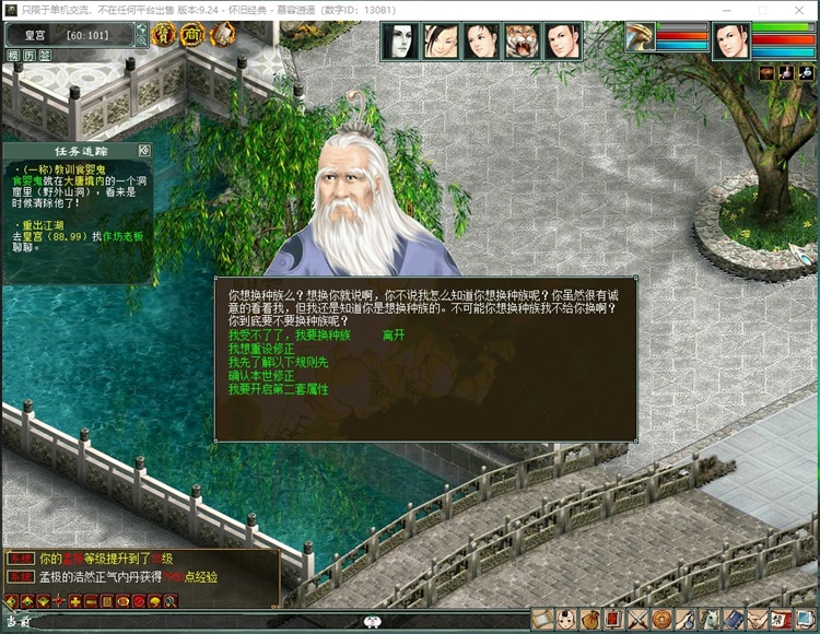 17换种族换修正 皇宫黄大仙.JPG