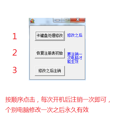 卡键盘修复工具教程.png
