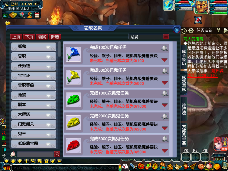 成就系统.PNG