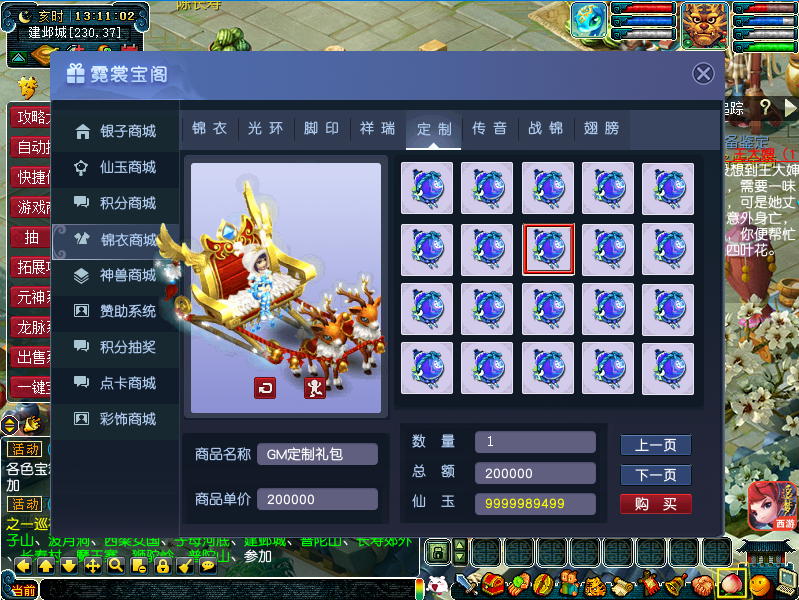 定制1.PNG