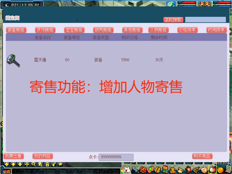 寄售.PNG