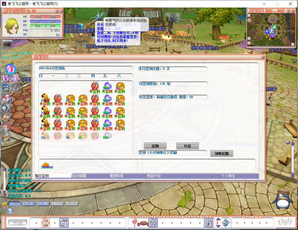 1619269567-%E6%AF%8F%E6%97%A5%E7%AD%BE%E5%88%B0.png