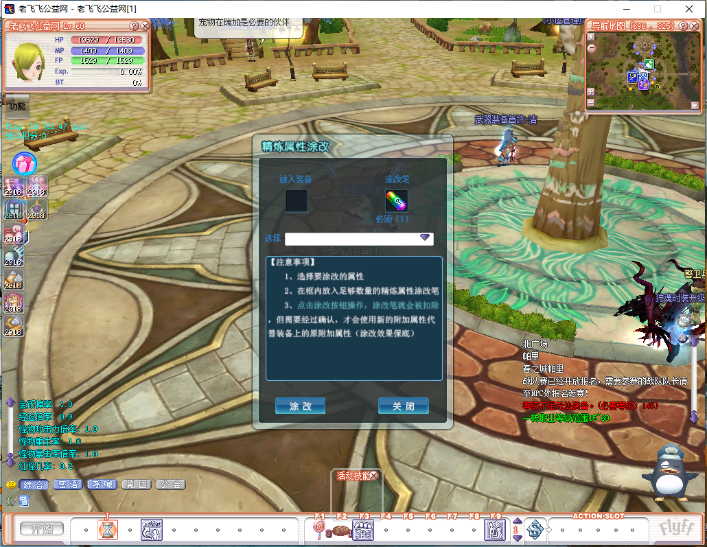 1619269563-%E5%B1%9E%E6%80%A7%E7%B2%BE%E7%82%BC%E7%B3%BB%E7%BB%9F.png