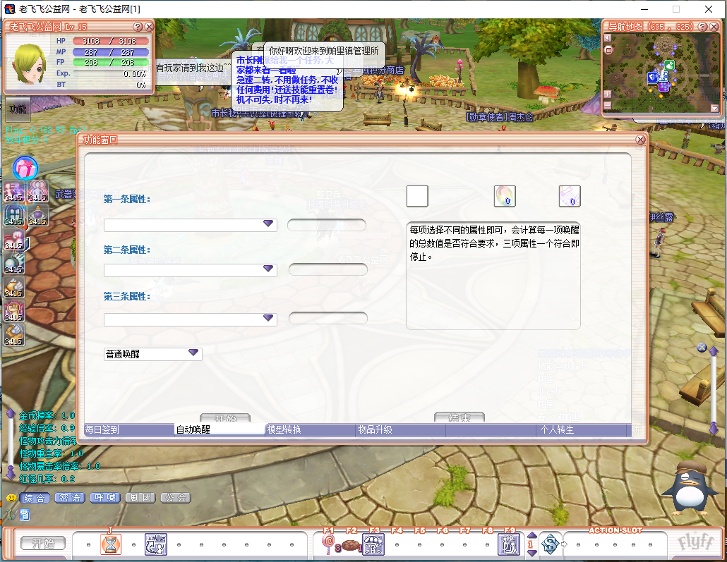 1619269549-%E8%87%AA%E5%8A%A8%E5%94%A4%E9%86%92.png