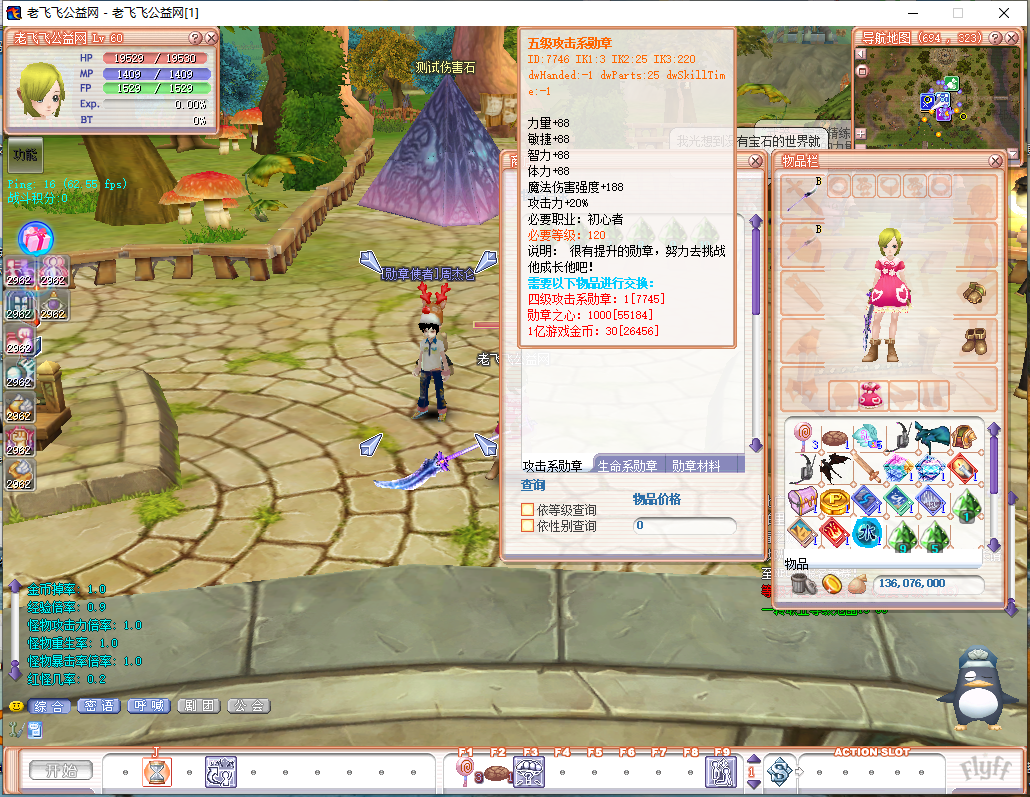 1619269555-%E5%8B%8B%E7%AB%A0%E7%B3%BB%E7%BB%9F.png