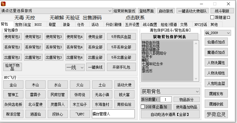 辅助工具.PNG