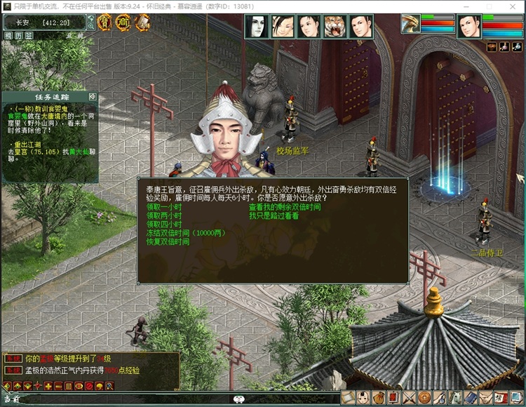 16领双 一品侍卫.JPG