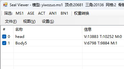 模型转换工具.png